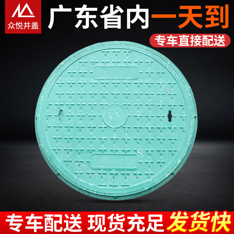 復(fù)合樹脂圓形井蓋